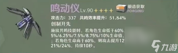 鸣潮白芷武器选择推荐攻略
