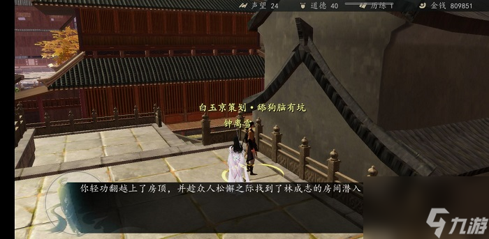 《下一站江湖》新版本九阴最新获取方法教程