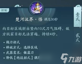 剑网3无界霸刀技能|心法攻略汇总