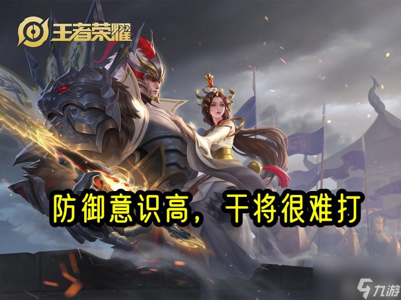 王者荣耀干将莫邪强度深度解析 值得你投入时间练习吗