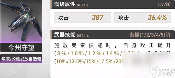 鸣潮白芷武器选择推荐攻略
