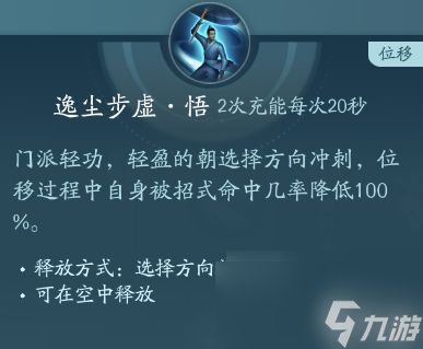 剑网3无界蓬莱技能|心法攻略汇总
