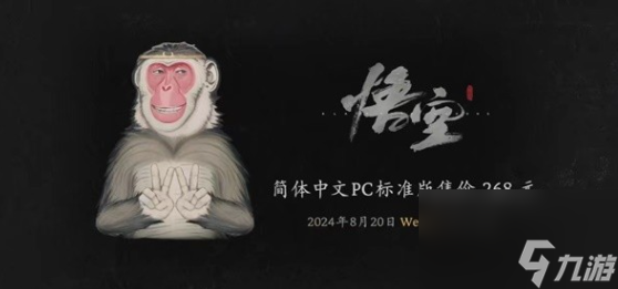 黑神话悟空的地点个平台玩