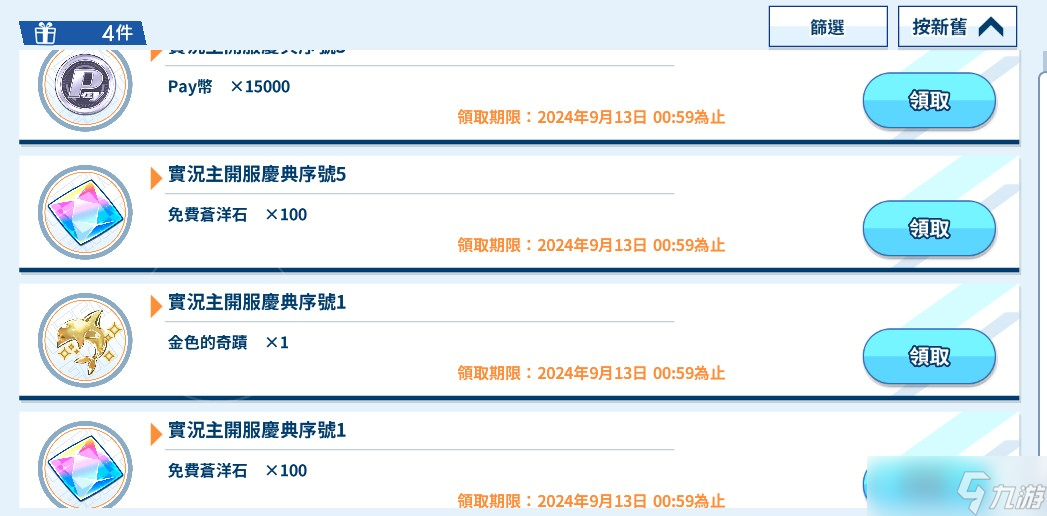 洶涌海豚最新兌換碼有哪些-洶涌海豚2024可用兌換碼大全