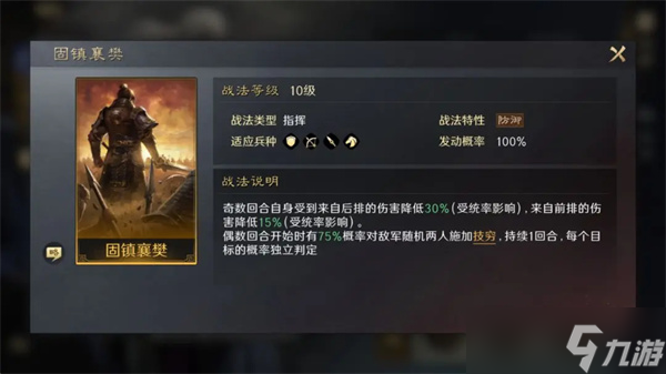 三国谋定天下曹仁培养攻略