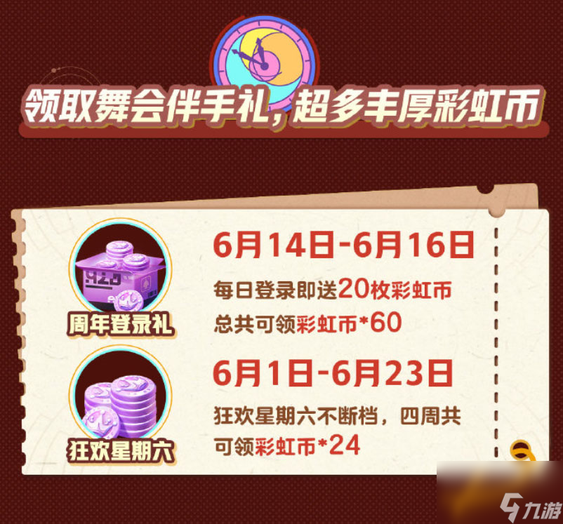 共赴世纪之约！《蛋仔派对》2周年庆典重磅开幕，更新内容抢先看