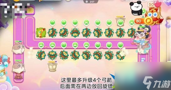 保卫萝卜4周赛2023.5.24-2023保卫萝卜45月24日周赛怎么过