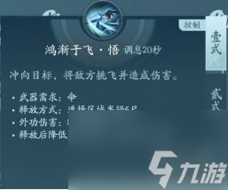 剑网3无界蓬莱技能|心法攻略汇总