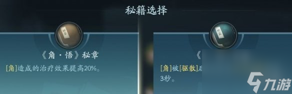 剑网3无界长歌门技能大全