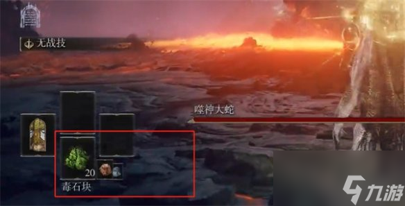 《艾尔登法环》投掷物介绍