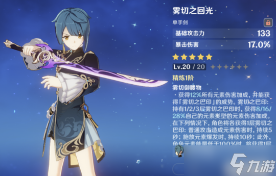 【原神】V4.7攻略 | 雷电将军国家队超详细思路讲解