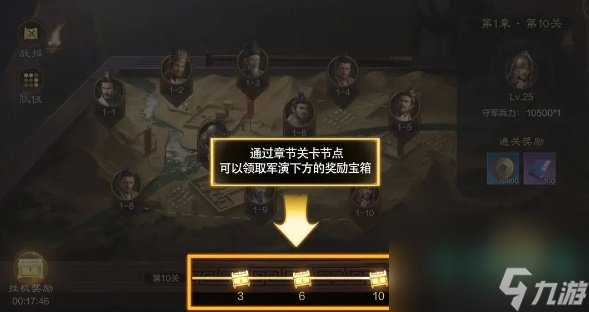 《三国谋定天下》前期快速获取资源攻略
