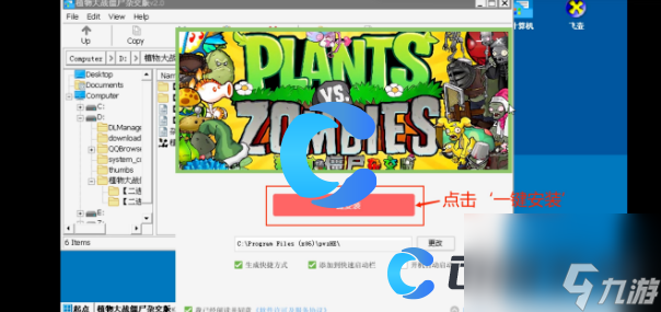 《植物大戰(zhàn)僵尸雜交版》潛艇偉偉迷雜交版安裝教程