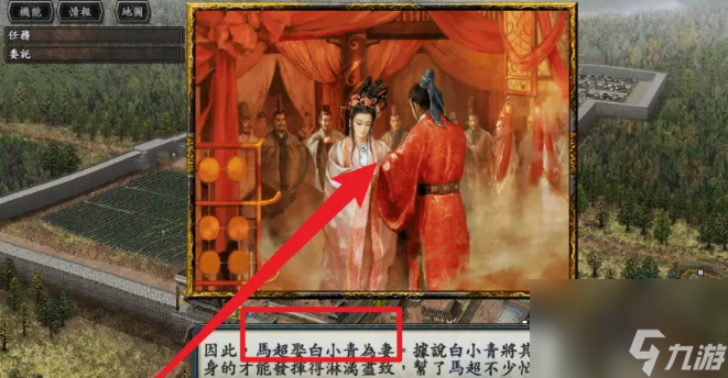 三國志10結(jié)婚對象哪個(gè)比較好 三國志10結(jié)婚對象選擇推薦攻略