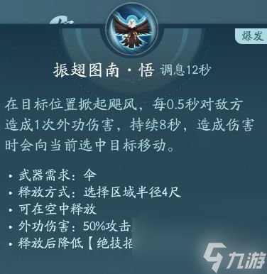 剑网3无界蓬莱技能|心法攻略汇总