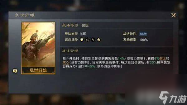 《三国 谋定天下》曹操怎么培养更好 曹操培养方法解析
