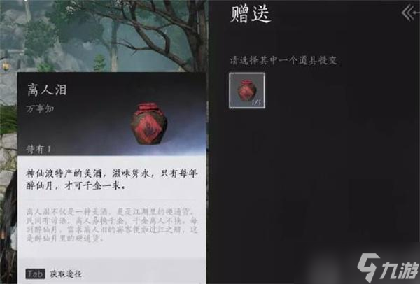 燕云十六声任务攻略