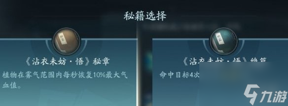 剑网3无界北天药宗技能|心法攻略汇总