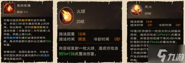 塔瑞斯世界法师怎么玩-法师玩法介绍