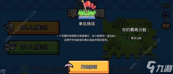 浮岛冒险单岛模式攻略 单岛模式通关技能加点推荐