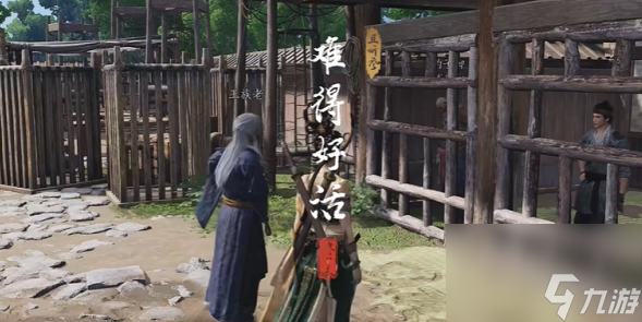 《燕云十六声》难得好活奇遇怎么做