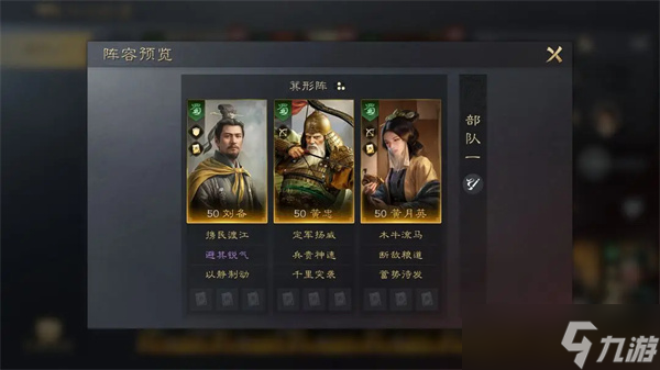 三国谋定天下刘备培养攻略