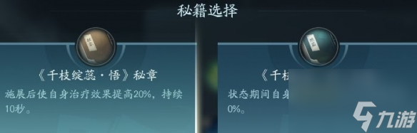 剑网3无界北天药宗技能|心法攻略汇总
