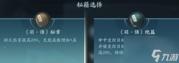 剑网3无界长歌门技能大全