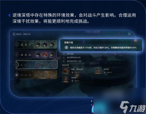 鸣潮逆境深塔怎么开启条件