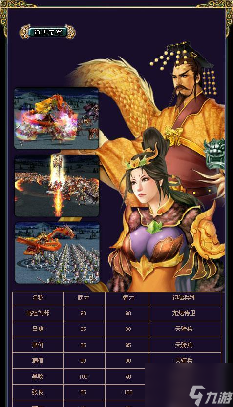 《三国群英传7》游戏完整攻略（游戏玩法、角色分析与技巧）