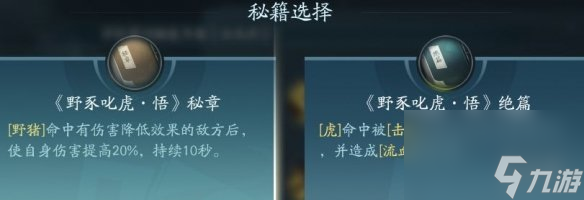 剑网3无界万灵山庄技能|心法攻略汇总