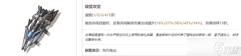 鸣潮渊武武器选择建议