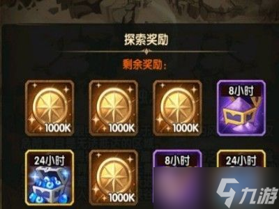 《剑与远征》风蚀之峡奖励有哪些