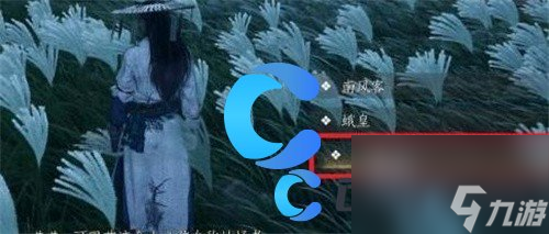 《燕云十六声》奇遇追光的人任务图文攻略
