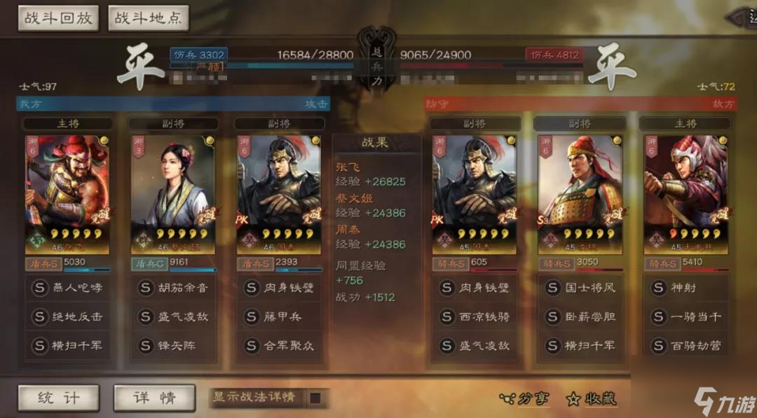 《三国志战略版》藤甲核弹张阵容组成玩法介绍