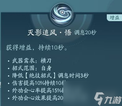 剑网3无界刀宗技能|心法攻略汇总
