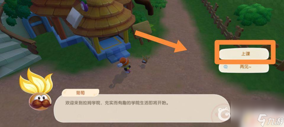 摩尔庄园怎么让拉姆上学 摩尔庄园拉姆上学方式