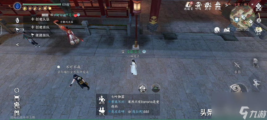 逆水寒怎么玩新手攻略 逆水寒是什么类型的游戏？