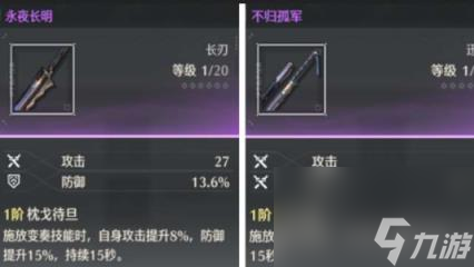 鸣潮夜归魂武器选择推荐