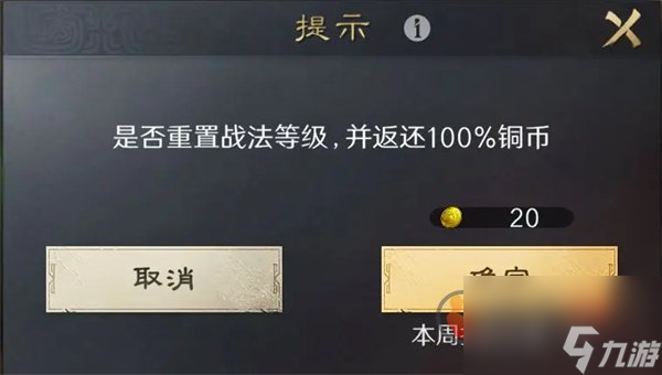 三國謀定天下黃金怎么獲得 三國謀定天下黃金獲得方式及用途介紹