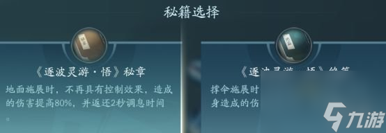 剑网3无界蓬莱技能|心法攻略汇总