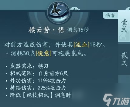 剑网3无界刀宗技能|心法攻略汇总