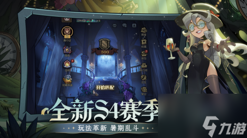 夏日舞会狂欢！《月圆之夜》S4赛季“与魔女共舞”6月30日开启