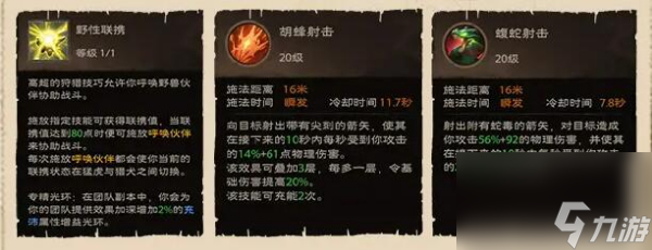 塔瑞斯世界游侠职业技能介绍