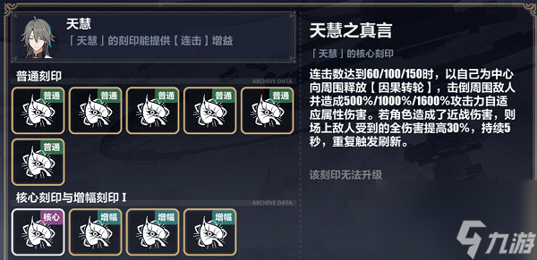 崩坏3月下誓约乐土武器流通刻怎么选 崩坏3月下誓乐土武器流通刻选择思路