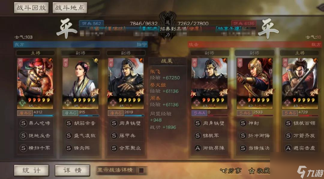 《三国志战略版》藤甲核弹张阵容组成玩法介绍