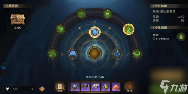 塔瑞斯世界秘境怎么打