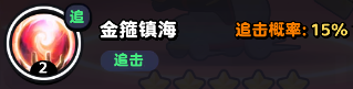 《流浪超市》猴哥技能是什么？