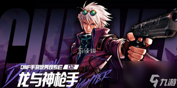 dnf手游夏日套裝扮一覽2024