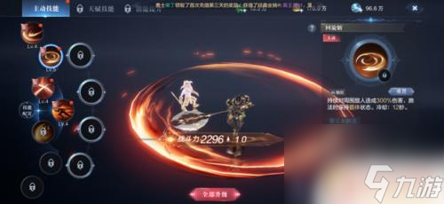 全民奇迹如何升级 全民奇迹2技能等级如何升级